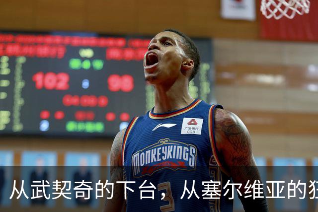 从武契奇的下台,从塞尔维亚的狂欢,来分析中国网友的眼界和素养