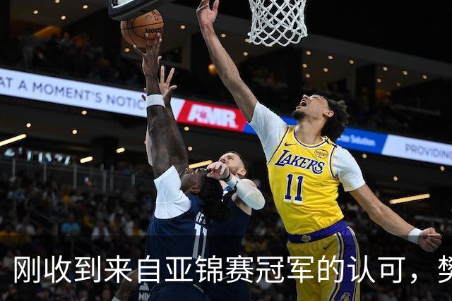 刚收到来自亚锦赛冠军的认可，樊振东就发文了！他用了荒诞来表态