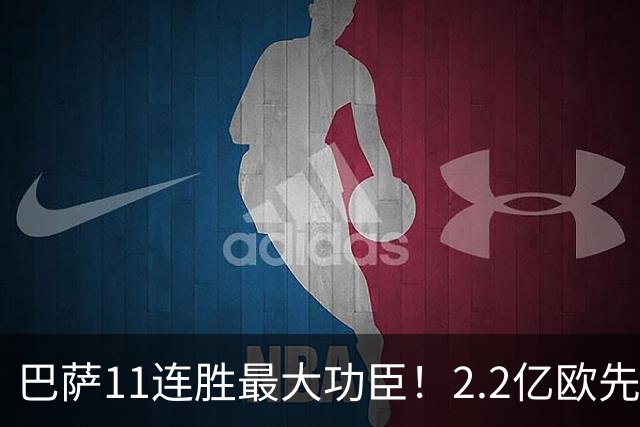 巴萨11连胜最大功臣！2.2亿欧先生“不可阻挡”，9场19球横扫西甲
