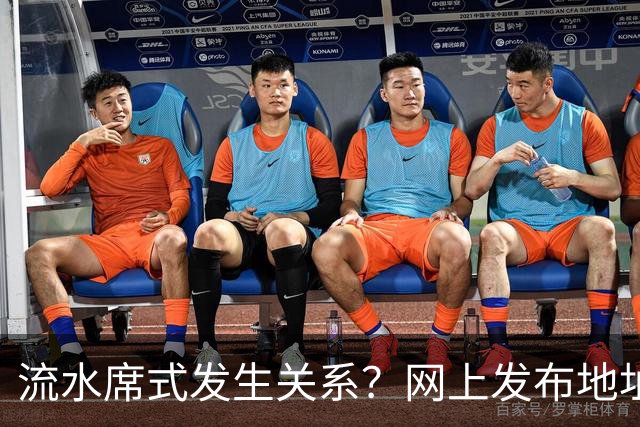 流水席式发生关系？网上发布地址，陌生人可随意进房