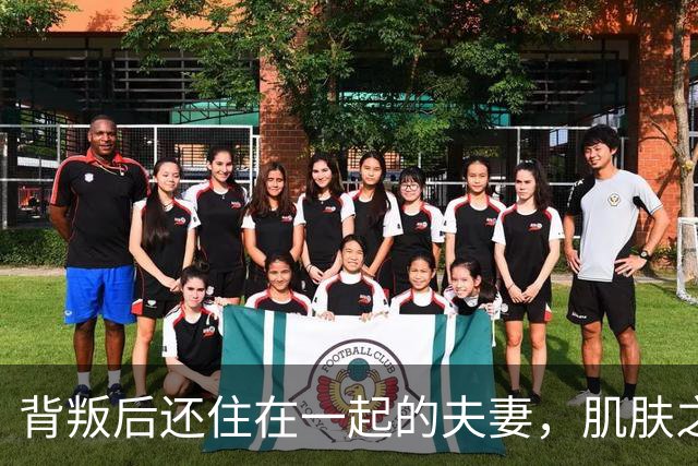 背叛后还住在一起的夫妻，肌肤之亲时牢记三句话，才能走得下去！